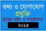 Suggestion and Question Patterns of HSC Examination 2015