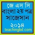 JSC-Bangla 2nd Examination 2014