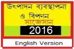 Suggestion and Question Patterns of HSC Examination 2016