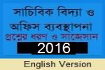Suggestion and Question Patterns of HSC Examination 2016