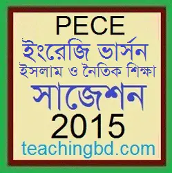 EV Islam Shikkha Suggestion and Question Patterns of PECE Examination 2015