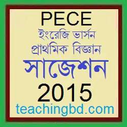 EV Elementary Science Suggestion and Question Patterns of PEC Examination 2015