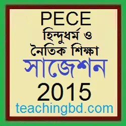 Bangladesh and Bisho Porichoy Suggestion and Question Patterns of PECE Examination 2015